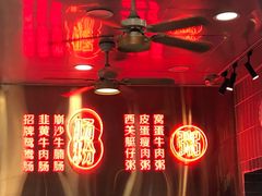 -西关明记肠粉(荔枝湾店)