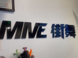 -MME街舞