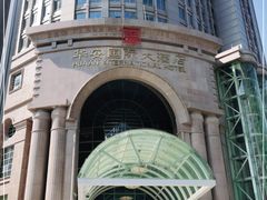 -阿锋鲍鱼酒家美食汇(华安店)