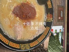 -一蘭拉面(新宿中央东口店)