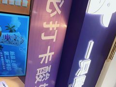 -一只酸奶牛(八一路店)