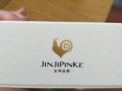 餐具摆设-金鸡品客(上海路店)