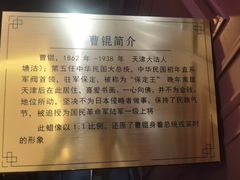 -卫鼎轩·曹公馆(鼓楼店)