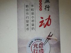 -好嫂子(五里坨店)