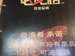 -云海肴·汽锅鸡·云南代表菜(天津国金汇店)