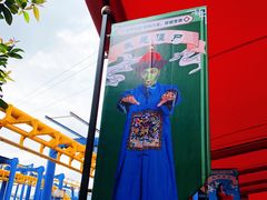 -杭州乐园