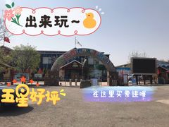 -北京鹿世界主题园