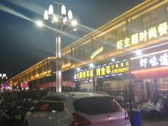 -大亮烤羊腿烤全羊(辣街店)