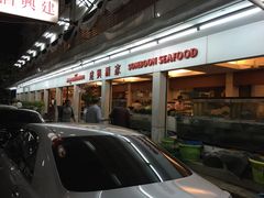 -建兴酒家(班塔通分店)
