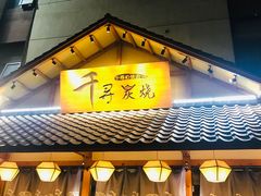 门面-千寻烧肉(政务区店)