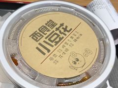 -西少爷(五道口店)