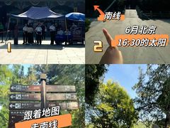 -香山公园