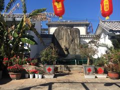 -瑞丰园庭院餐厅·白族传统家常菜