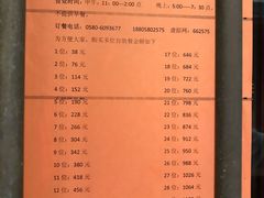 账单-长生素斋(普陀山店)
