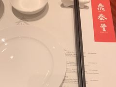 -鼎泰丰(环贸店)