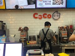 -CoCo都可(合生汇店)