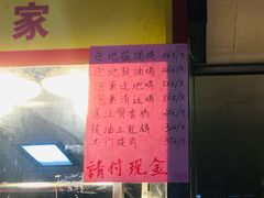 门面-天添手撕猪手(德政中路店)