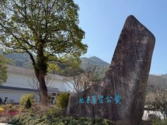 -黄公望隐居地