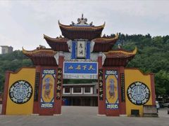 -丰都鬼城名山景区