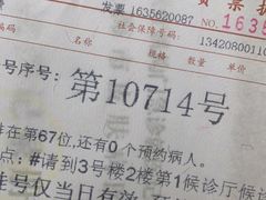 -上海市皮肤病医院(武夷路院区)