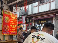 -胖娃古镇鸡杂·黑金冠(磁器口总店)