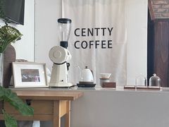 -CENTTY辛蒂咖啡·烘焙·西点(D15生活美学馆店)