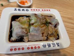 -荔银肠粉·非遗手藝(夫子庙店)