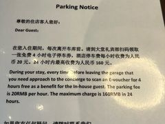 -上海雅居乐万豪侯爵酒店