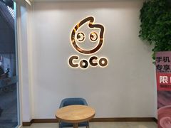 用餐区-CoCo都可(北京西站北广场店)