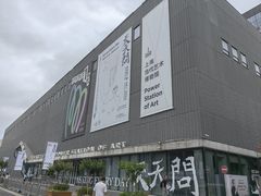 -上海当代艺术博物馆