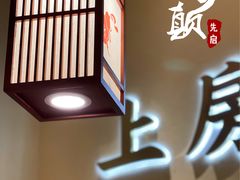 门面-先启半步颠小酒馆(白麓里店)
