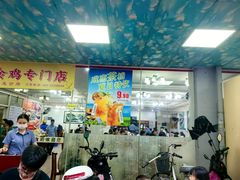 -成惠食府(赤岗店)