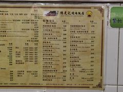 -陈光记烧腊店(罗保博士街店)