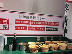 自助调料区-沙胆彪炭炉牛杂煲(成都玉林店)