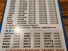 -重庆金爪爪特色干锅(大竹林直营店)