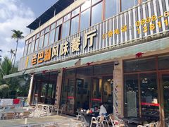 -老巴刹新加坡餐厅