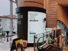 -peekoo coffee(尚嘉中心店)