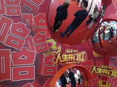 -万达影城(CBD万达广场IMAX店)