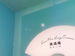 -桂满陇·蟹黄小笼汤包(巴黎春天浦建店)