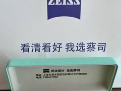 -沪睛眼镜蔡司官方授权店(金桥佳林路店)