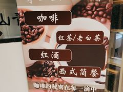 -青山上品咖啡·日式法兰绒手冲(高岛屋百货店)