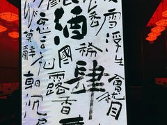 -苏州凯悦酒店·酒肆(华池街店)