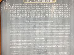 -望江楼公园