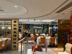 -喜记避风塘炒辣蟹(旗舰店)