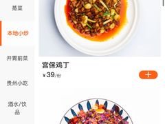 -树厨贵州菜(花果园购物中心店)
