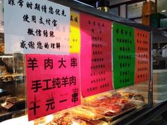 -护国寺小吃(地安门店)