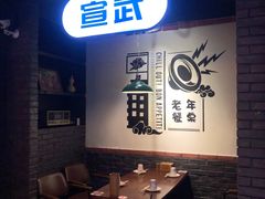 -搓火大都会(广安门总店)