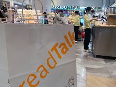 -BreadTalk面包新语·烘焙蛋糕(金光华广场店)