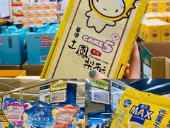 -盒马X会员店(上海森兰商都店)