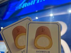 -the Roll'ING手作瑞士卷专门店(卓悦中心店)